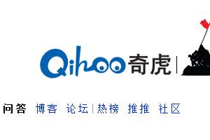 Qihoo--奇虎公司独立开发的引擎
