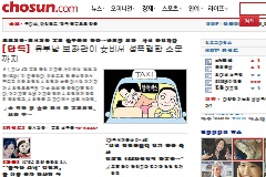 韩国门户网站 -- Chosun