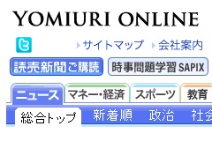 日本著名新闻网站  --  读卖新闻