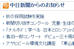 日本《中日新闻》官方网站