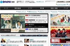 日本电影视频网站：biglobe