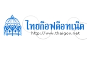 泰国政府网站