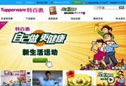特百惠官方网站