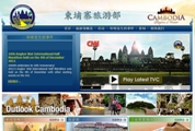 柬埔寨旅游部官方网站（含中文）