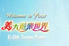 台湾义大游乐世界网站