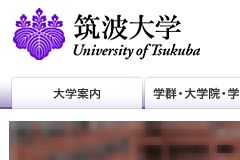 筑波大学 官方网址