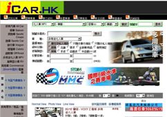 香港汽车交易信息网站：icar