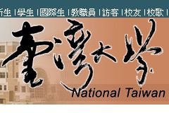 台湾大学官网