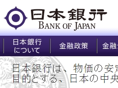 日本银行 官方网站