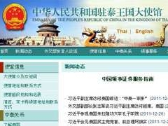 中国驻泰国大使馆（地址+电话+网站）