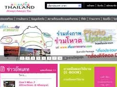泰国旅游局官方网站