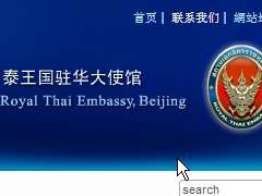 泰国驻中国大使馆（地址+电话+网站）