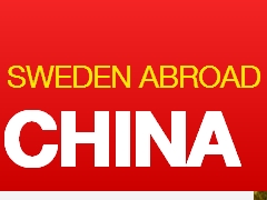 瑞典驻中国大使馆（地址+电话+网站）