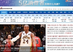 中国体育网站 -- 新浪体育