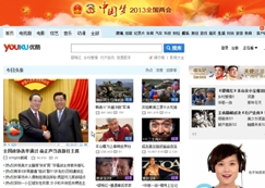 中国优秀的视频网站-- 优酷