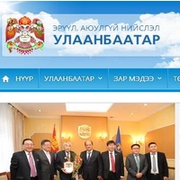 蒙古乌兰巴托市政府官方网站