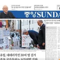 韩国《中央日报》官方网站