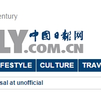 中国日报网官方网址