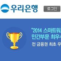韩国友利银行 Woori Bank官方网站