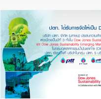 泰国国家石油公司官方网站