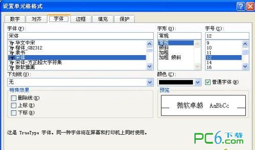 excel2007官方下载 免费完整版