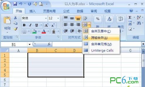 excel2007官方下载 免费完整版