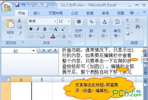 excel2007官方下载 免费完整版