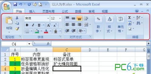 excel2007官方下载 免费完整版