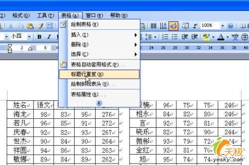 Excel表格分栏打印输出的两种巧妙方法（一）