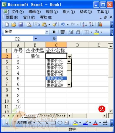 Excel中分类设置录入数据的下拉列表