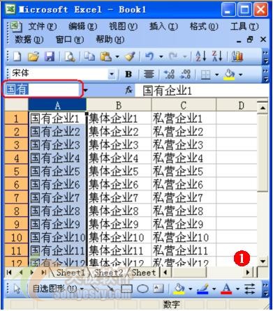 Excel中分类设置录入数据的下拉列表