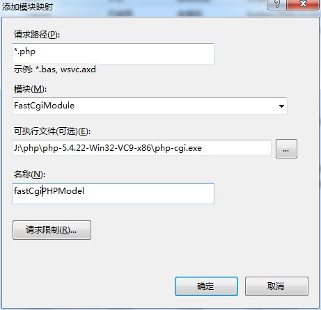 Windows 2008 配置 php 5.4.22 链接 sql 2008数据库
