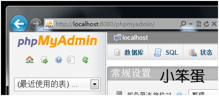 windows系统配置phpMyAdmin图文教程