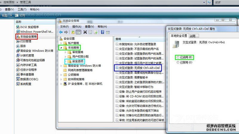 取消开机ctrl+alt+del登录图片2