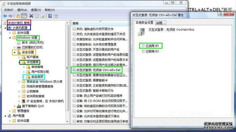 取消开机ctrl+alt+del登录图片1