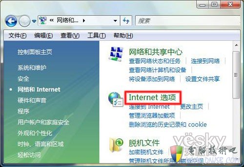 Windows Vista系统中如何启动Java