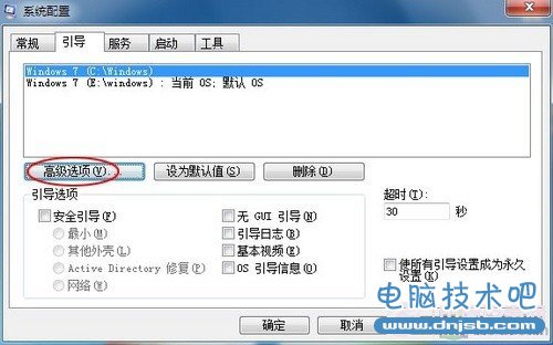 修改注册表实现Win7系统启动加速