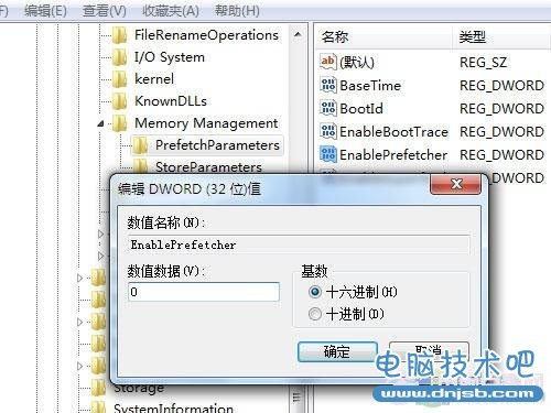 修改注册表实现Win7系统启动加速