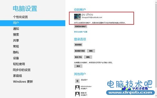 Win8大百科44期：怎样快速找到隐藏文件 