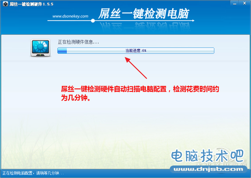 屌丝一键检测硬件会自动检测硬件配置 屌丝一键检测硬件会自动检测硬件配置
