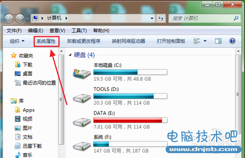 双系统怎么删除一个?双系统切换图文教程