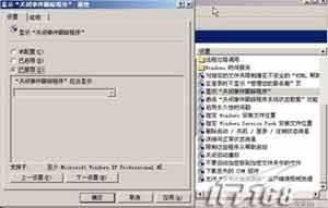 根治Windows2003操作系统登录及关机麻烦