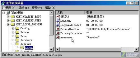跳过Windows系统自动登录