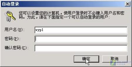 跳过Windows系统自动登录