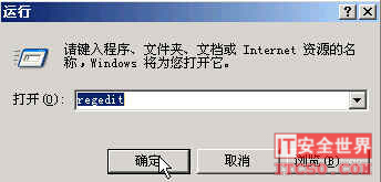 关闭 Windows 远程注册表服务