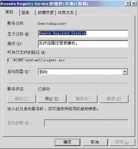 不让别人动你的注册表
