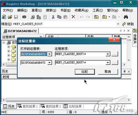菜鸟玩转注册表:Registry Workshop