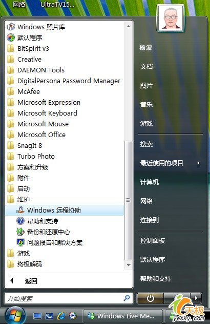 Windows远程控制完全指南(图)