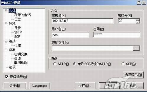 Windows下OPENSSH服务器巧登录(下)