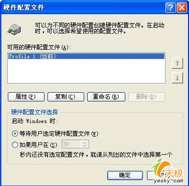 为Windows启动提速 从禁止检测设备开始